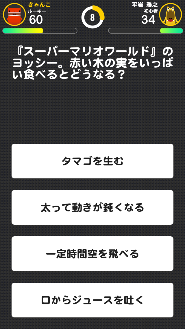 【あぴゅレビュ！】第63回 あなたのマリオ知識はどのくらい？『QuizNow』で腕試し