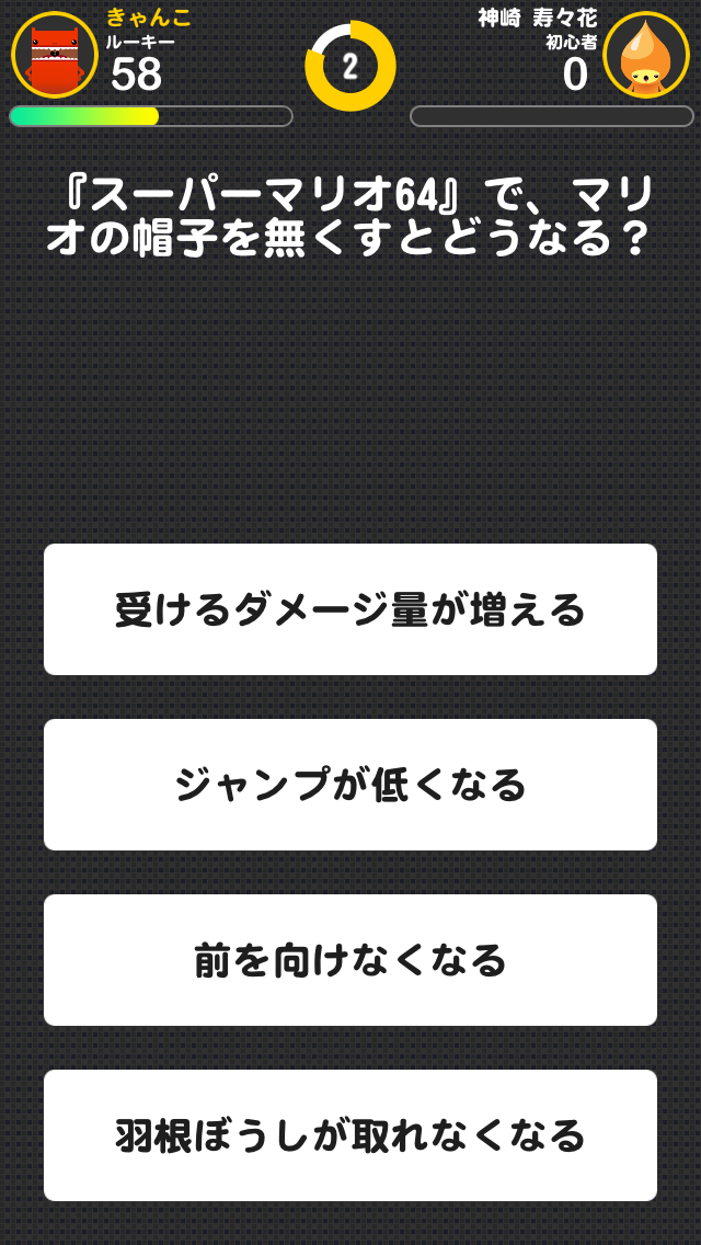 【あぴゅレビュ！】第63回 あなたのマリオ知識はどのくらい？『QuizNow』で腕試し