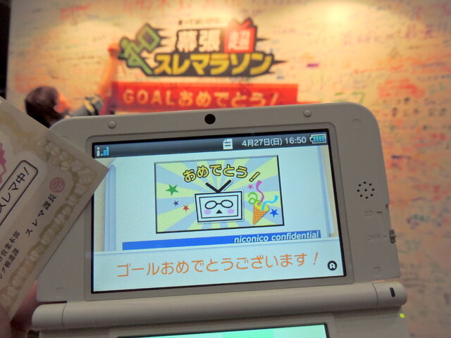 【ニコニコ超会議3】ニンテンドー3DS片手に会場を右往左往・・・超スレマラソンを完走してきた