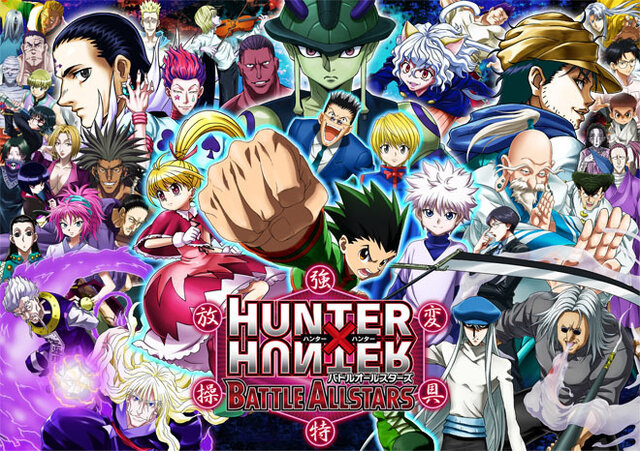 『HUNTER×HUNTER バトルオールスターズ』メインビジュアル