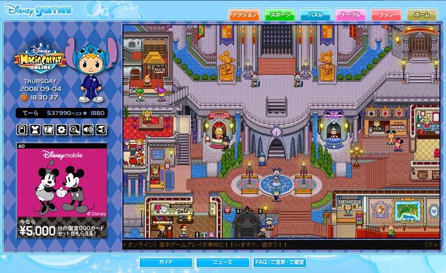 75+ディズニー ゲーム 無料 パソコン - 最高の壁紙HD