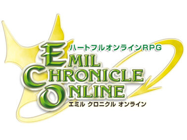 ハートフルオンラインRPG『エミル・クロニクル・オンライン』ロゴ