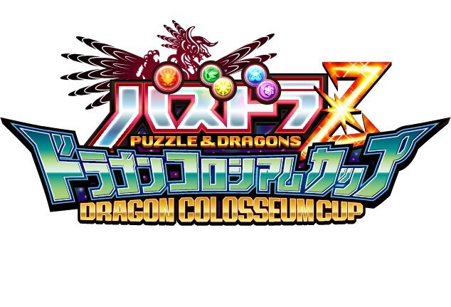 今年の ガンホーフェスティバル では最新情報発表が多数行われ 数量限定コードも配布 13枚目の写真 画像 インサイド