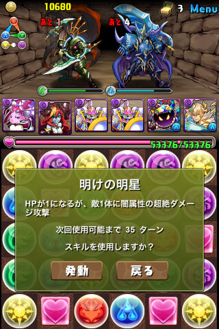 【パズドラ初心者歓迎！降臨ダンジョン徹底攻略】「勇者降臨  二人の勇者（地獄級）」(第2回)