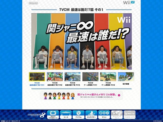 関ジャニ∞が出演する新TVCMが公開