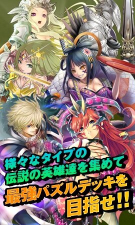 世界の伝説・伝承の英雄たちが登場！パズル位置ゲー『タッチサマナー』事前登録キャンペーン開始