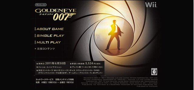 『ゴールデンアイ 007』公式サイトに、サービス終了の表記はなし