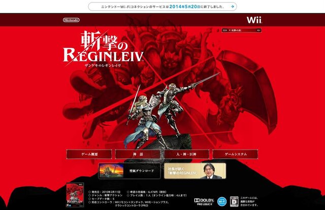 『斬撃のREGINLEIV』には、終了の告知が