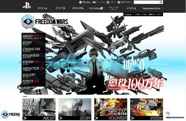 5歩以上歩く権利もない『フリーダムウォーズ』、貢献や権利開放の仕組みを一挙公開