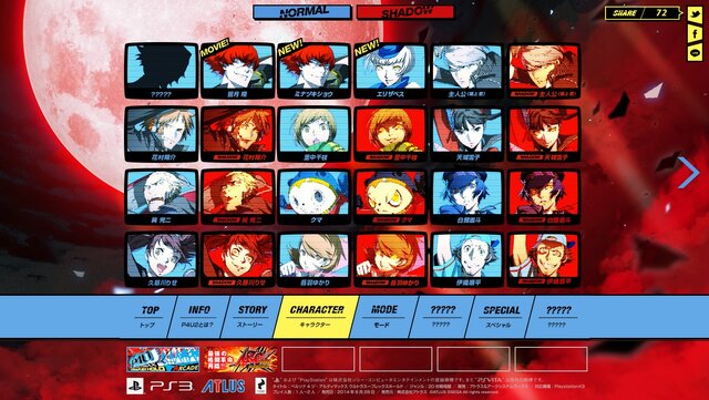 Ps3版 P4u2 奈々子とも仲良くなれるコミュやキャラ育成要素が公開に 黒幕 のムービーも 9枚目の写真 画像 インサイド Ps3版 P4u2 奈々子とも仲良くなれるコミュやキャラ育成要素が公開に 黒幕 のムービーも 9枚目の写真 画像 インサイド
