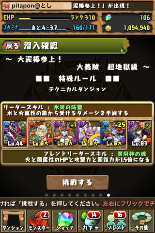 【パズドラ初心者歓迎！降臨ダンジョン徹底攻略】「大泥棒参上！ 大義賊（地獄級）」(第3回)