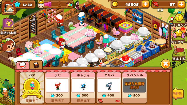 【あぴゅレビュ!】第65回 『LINE 童話のパティスリー』攻略、効率を突き詰めた結果