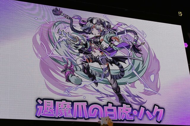 「退魔爪の白虎・ハク」