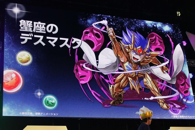 「蟹座のデスマスク」