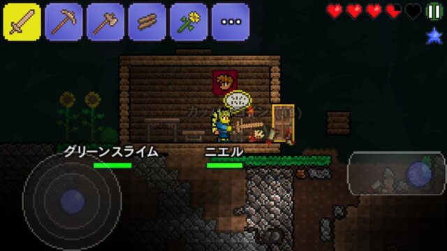 Ios版 テラリア プレイレポート 操作性などをチェック インサイド