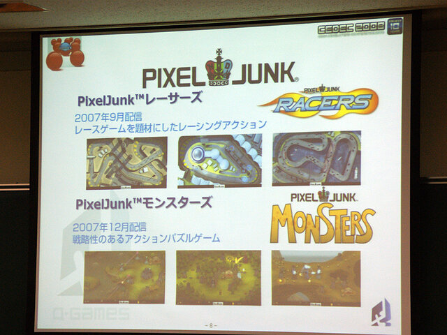 【CEDEC 2008】PixelJunk Edenにおける植物制御に関する技術解説