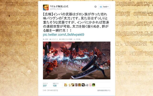 『ゼルダ無双』プレイアブルキャラ・インパの続報や、気になるボイス演出のスタイルが明らかに