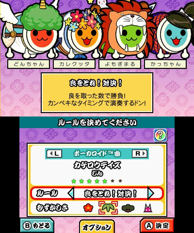 3ds新作 太鼓の達人 で アナ雪 主題歌を限定無料配信 Tvcmとpvも公開 14枚目の写真 画像 インサイド