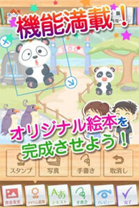オリジナル絵本やフォトブックを作ろう コラージュやデコレーションでオリジナル作品を作れる 絵本をつくろ 配信開始 インサイド オリジナル絵本やフォトブックを作ろう コラージュやデコレーションでオリジナル作品を作れる 絵本をつくろ 配信開始 インサイド