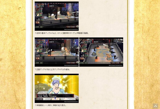 『俺屍2』戦闘時の視点変更追加などの修正点を発表、対応できなかった点の公表も