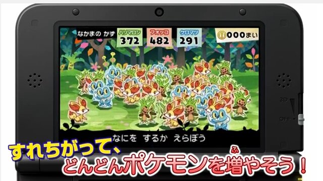 3DSの無料ソフト『とうぞくと1000びきのポケモン』、配信に先駆けゲーム性や攻略方法をチェック