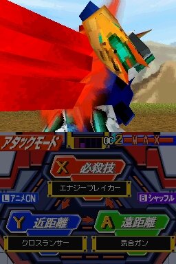 装星機ガジェットロボ