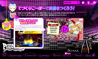 『ペルソナQ』素材を集めて商品を増やす施設「てづくりこ~ぼ~」とは