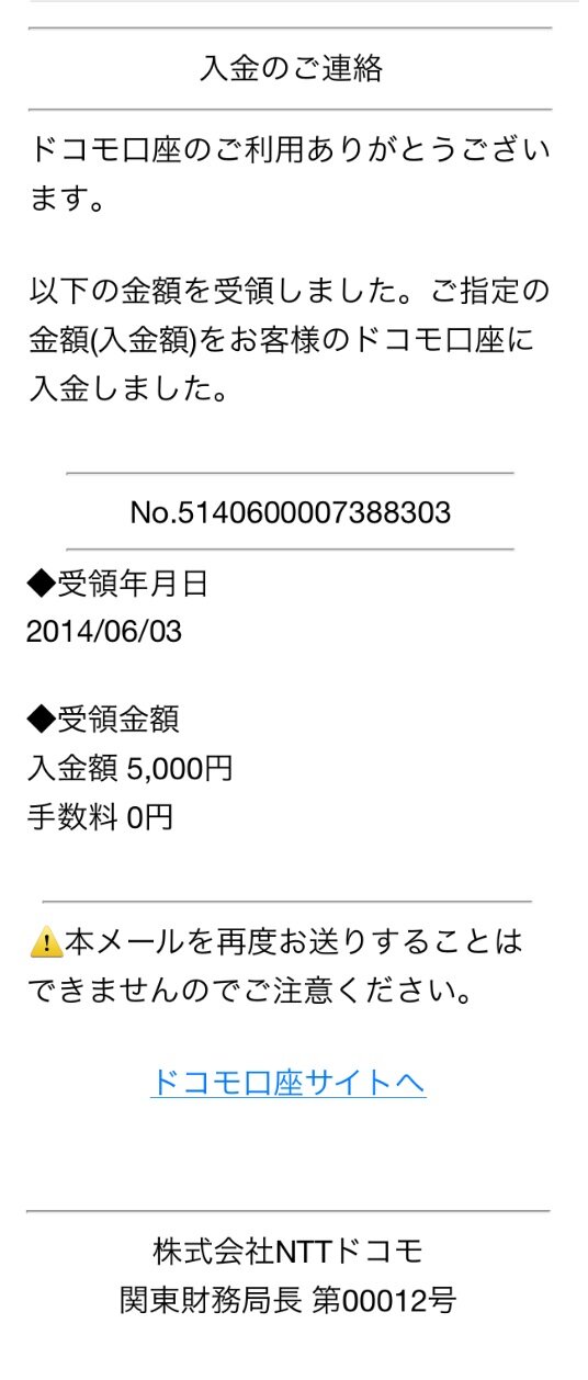 ドコモユーザー必見 マインクラフト をプリペイドカードで購入する方法 インサイド