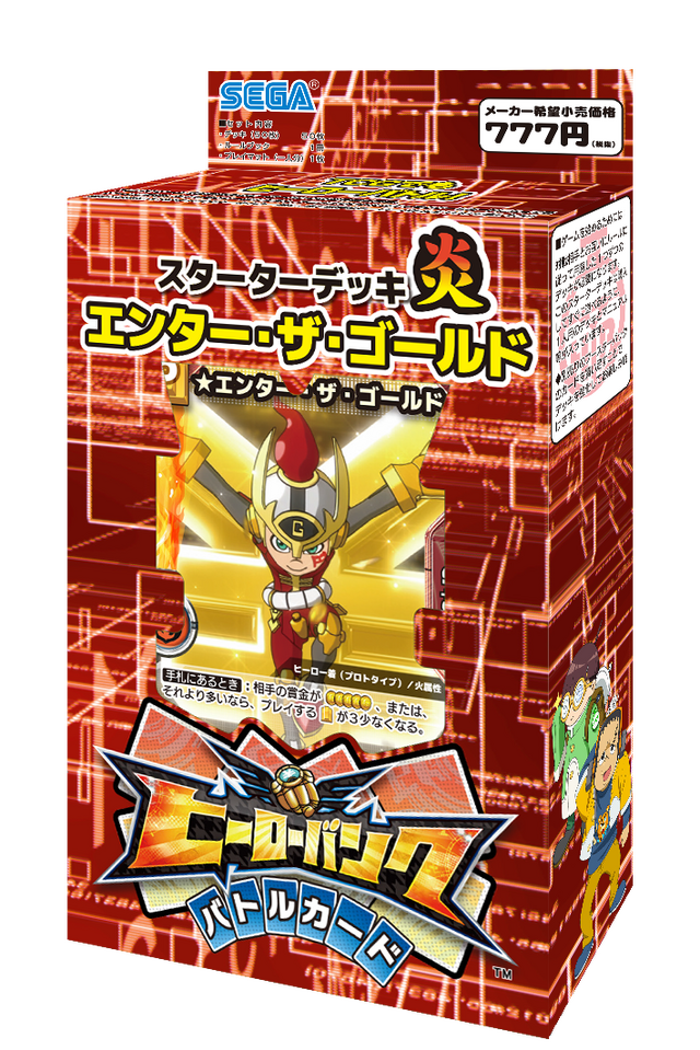 2種類のスターターデッキには、今夏稼動予定のアーケードゲームで使用できる連動QRコードがそれぞれ1枚封入