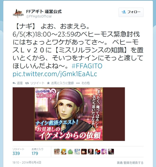 公式ツイッターより