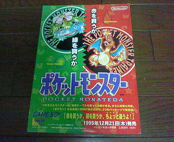 ポケットモンスタープラチナ発売前夜 12年前を振り返る