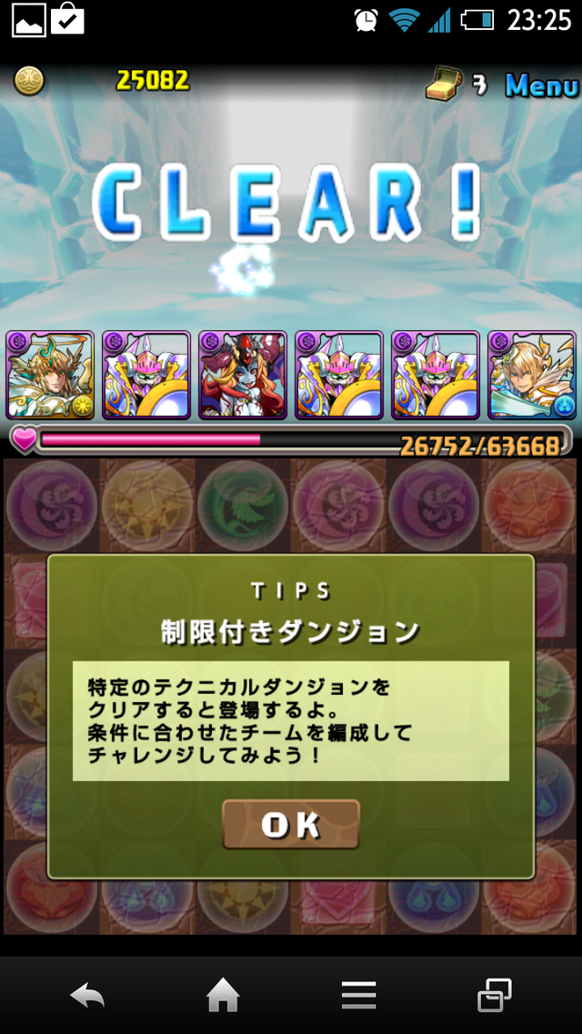 【パズドラ初心者歓迎！降臨ダンジョン徹底攻略】第四回「ヘラ・イース降臨」