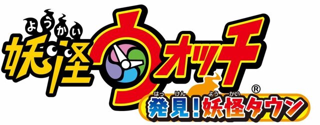 品切れが続出した「妖怪ウォッチ 発見！妖怪タウン」この夏、お台場と栄に期間限定オープン