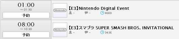 Nintendo Digital Eventは30分の予定？ニコニコ生放送の番組表から判明