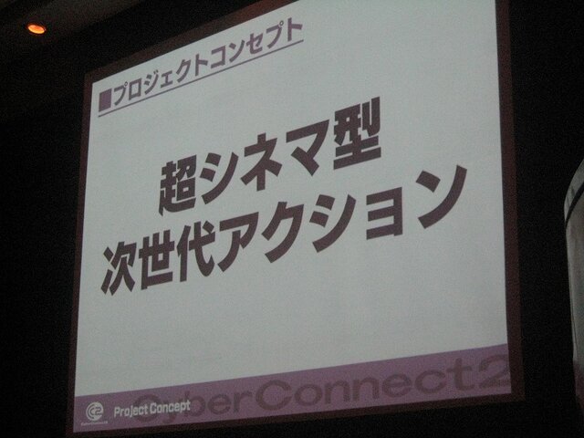 【CEDEC 2008】PS3のナルトの開発手法をサイバーコネクトツーの松山社長らが紹介