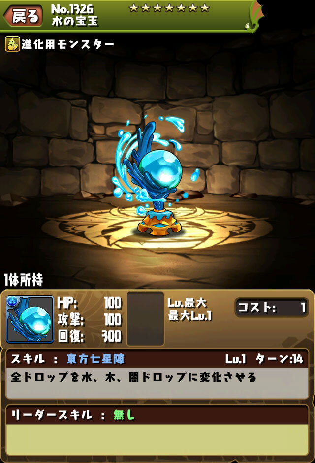 パズドラ 2800万dl突破 ゼウス ヴァルカン降臨 や ケリ姫コラボ の期間限定復活などを実施 3枚目の写真 画像 インサイド