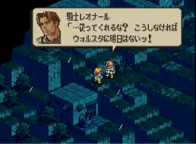 【今から遊ぶ不朽のRPG】第6回 『タクティクスオウガ』(1995)