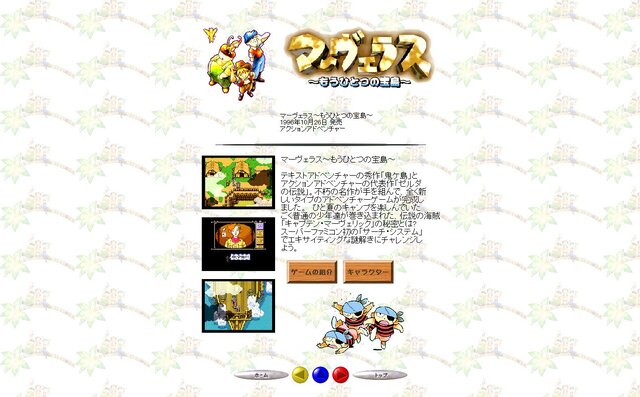 ゲームソフトを告知する「公式サイト」、始まったのはいつ？（修正）