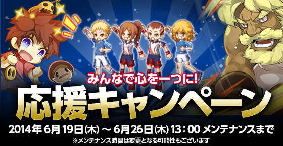 剣と魔法のログレス みんなで心を一つに 応援キャンペーン 開催 合成経験値1 5倍や限定アバターが登場 1枚目の写真 画像 インサイド