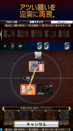 課金要素なし！アプリ版『デュエル・マスターズ』が配信、新規層に向けた新たな試みか