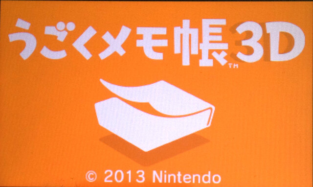 『うごくメモ帳 3D』機能追加を含む更新データ1.3配信開始、多角形選択や楕円作成が可能に