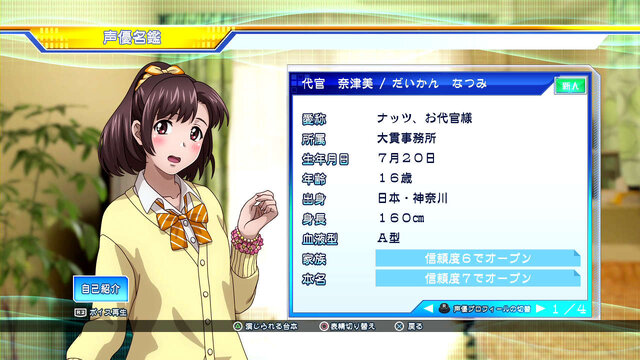 CV ～キャスティングボイス～