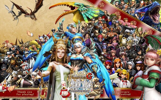 「MHF-Ｇ Anniversary2014 フェスティバル」開催！