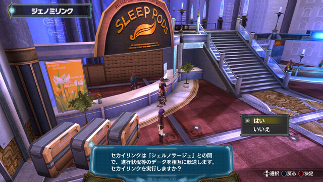 PS Vita版『アルノサージュ』が10月2日に発売、禊ぎに新キャラなど追加要素が明らかに