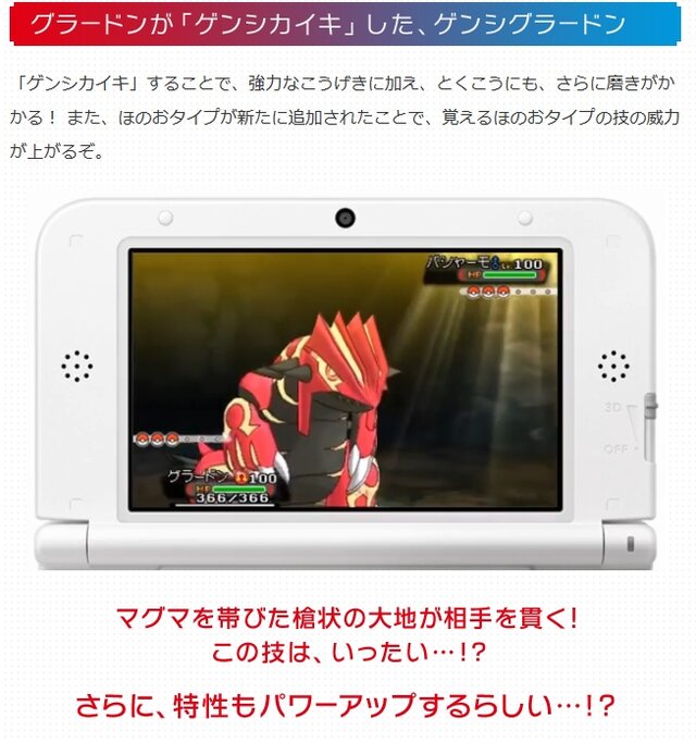 ポケモン オメガルビー アルファサファイア ゲンシグラードン ゲンシカイオーガの技を披露する動画が公開 3枚目の写真 画像 インサイド