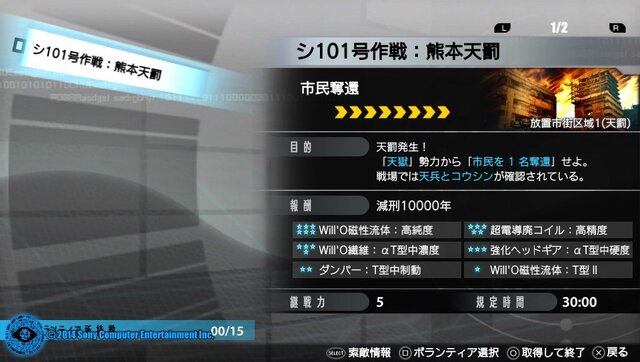 気がついたら30時間？！思わず夢中になる『フリーダムウォーズ』レビュー&中盤攻略アドバイス