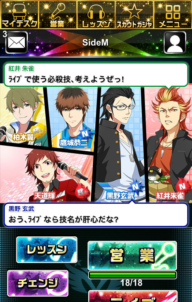 スマホ版 アイドルマスター Sidem の事前登録が再開 17枚目の写真 画像 インサイド