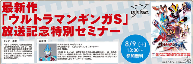 神戸電子専門学校で、ゲーム・アニ メ・3DCG・デザイン・IT・声優などの業界の著名企業、クリエイター、声優による各種セミナーが多数開催