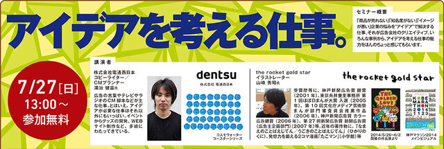 神戸電子専門学校で、ゲーム・アニ メ・3DCG・デザイン・IT・声優などの業界の著名企業、クリエイター、声優による各種セミナーが多数開催