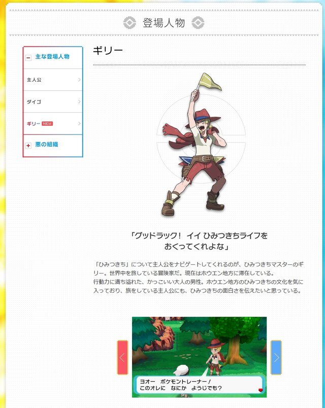 ポケモン オメガルビー アルファサファイア 通信要素もそなえた スーパーひみつきち の情報が公開 2枚目の写真 画像 インサイド